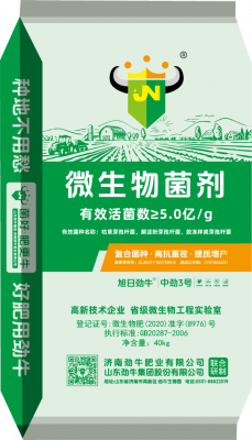 中勁3號(hào)·5億粉劑