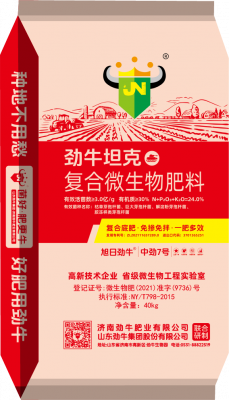 中勁7號(hào)·勁牛坦克