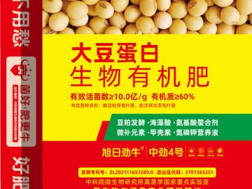 中勁4號(hào)·大豆蛋白