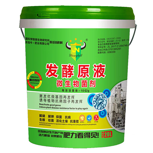 微生物菌劑 微生物菌劑