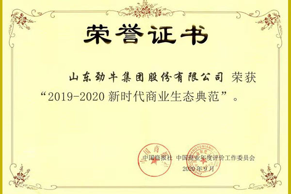 榮譽(yù)資質(zhì)