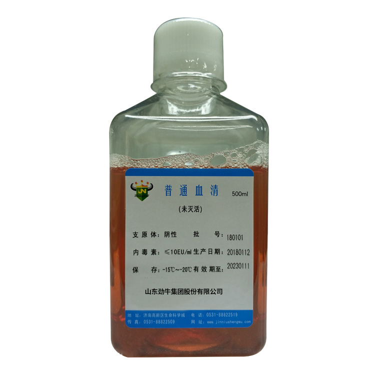 普通血清 普通血清